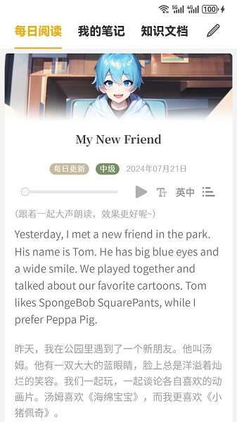 英语口语8000句截图