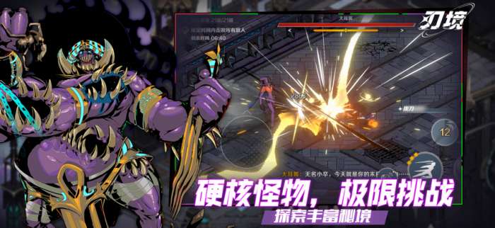 刃境 2026最新版截图
