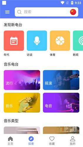 myradio截图