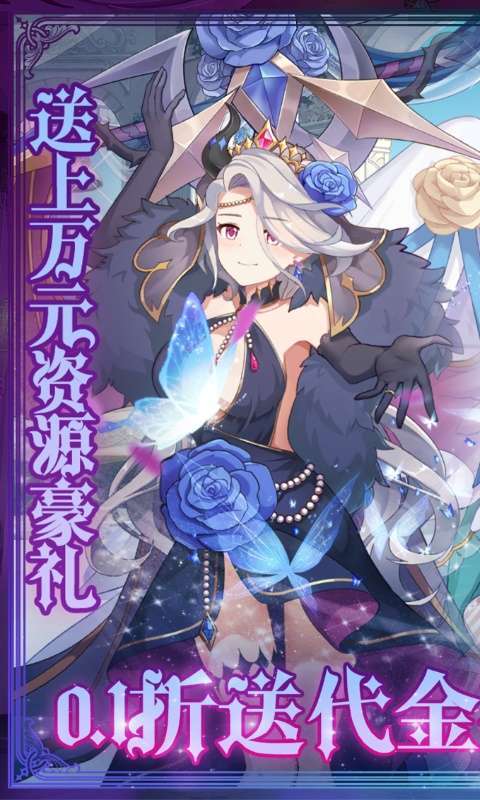 通神(0.1折送免费万元充)截图