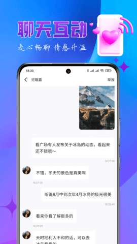 乐缘交友 2026最新版截图