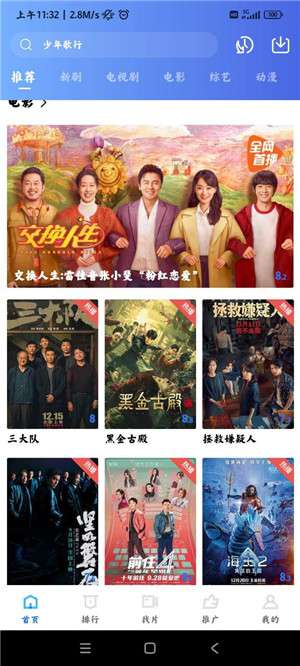 虾皮视频 官方免费下载截图