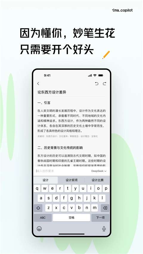腾讯ima 知识库截图
