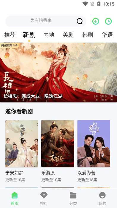 山茶视频 最新版截图