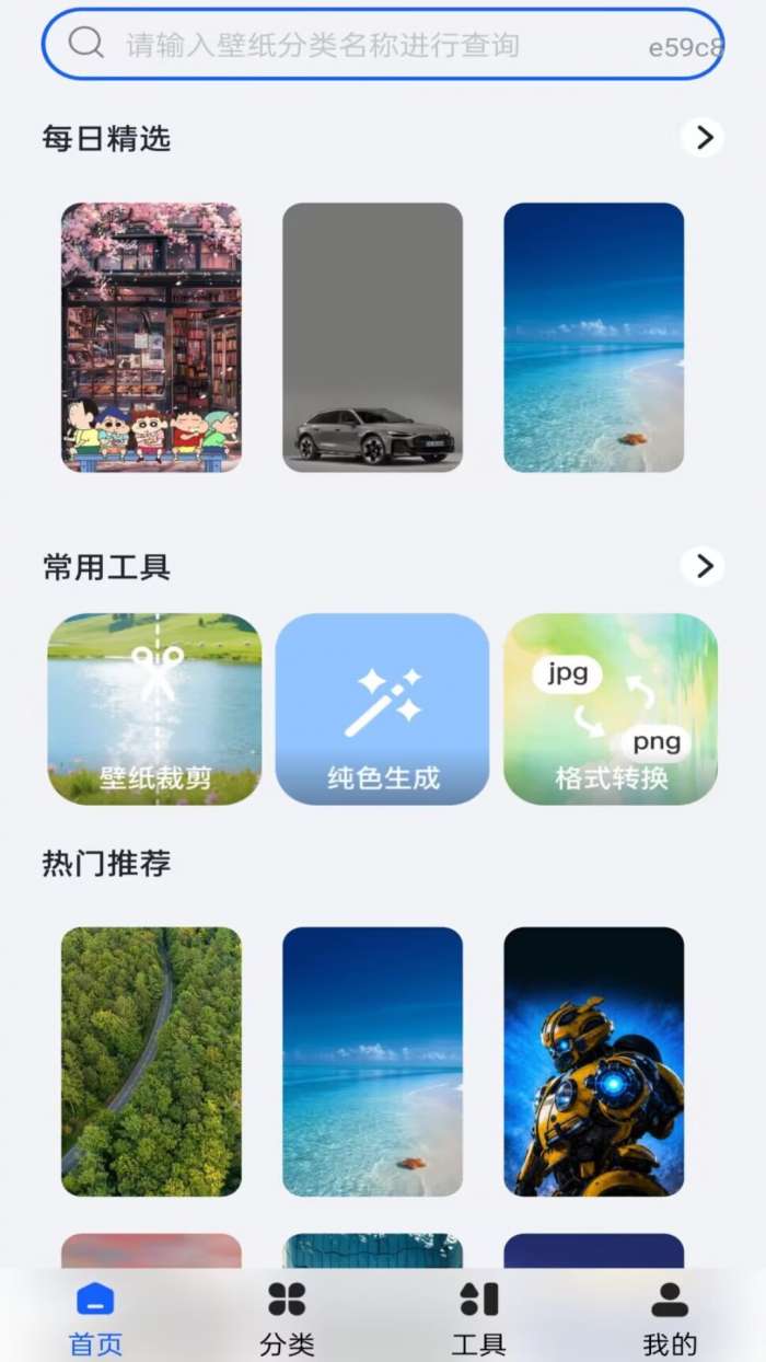 免费动态主题壁纸截图