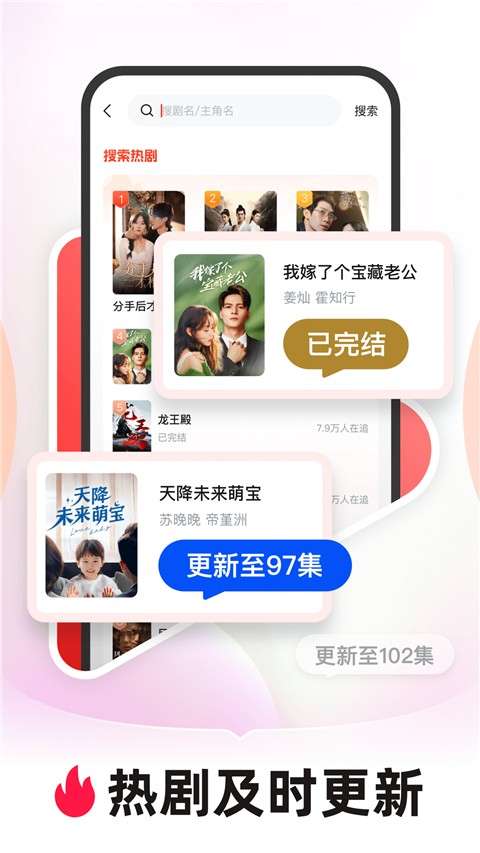 河马短剧 免费下载安装截图
