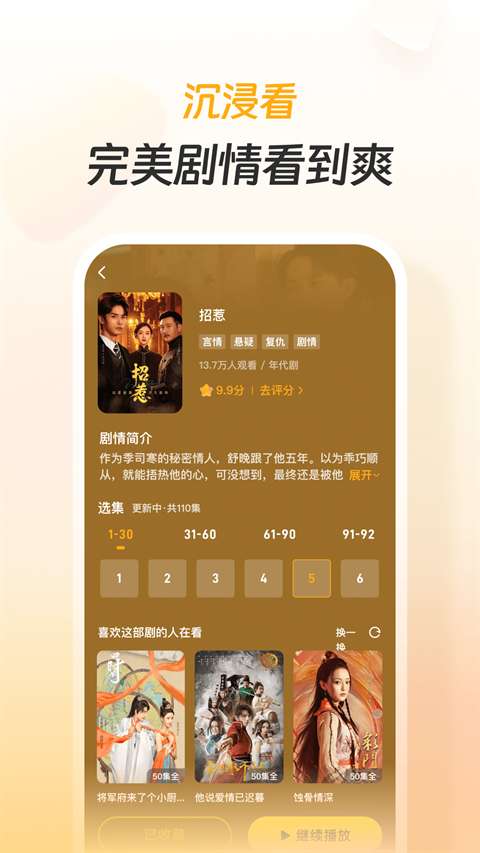 东梨短剧 免费版截图