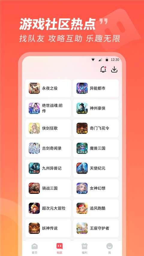 3387游戏盒子 官网入口截图