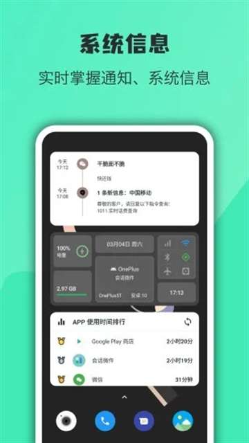 万象小组件 高级版截图