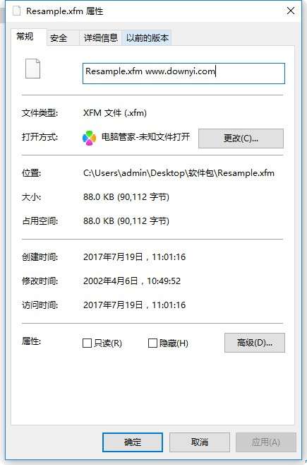 resample.xfm截图