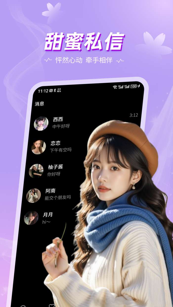 巷遇 免费版截图