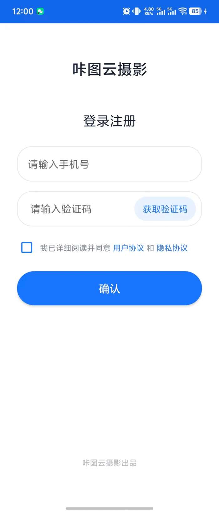 咔图云截图