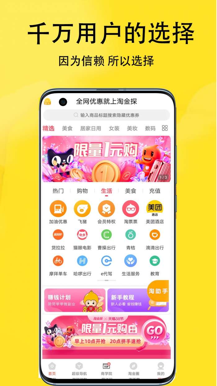 淘金探 2026最新版本截图