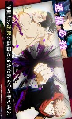 咒术回战 手游日服截图