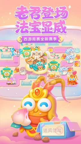 保卫萝卜4安卓版截图