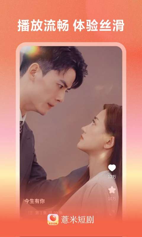 薏米短剧 免费观看截图