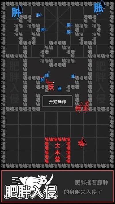 奇幻文字世界截图