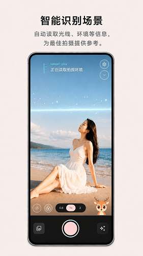 卡洛相机截图