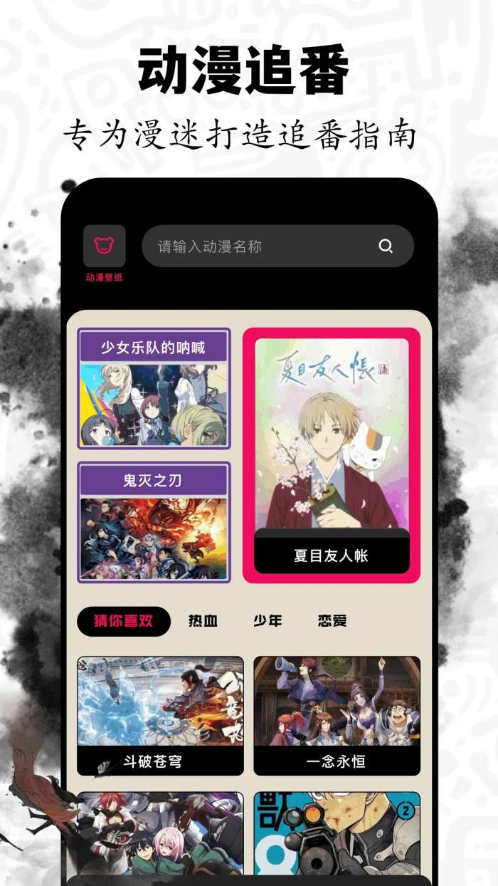 包子漫截图