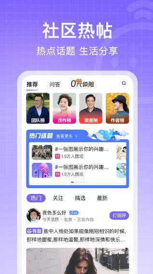 闲趣岛交友 2026最新版截图