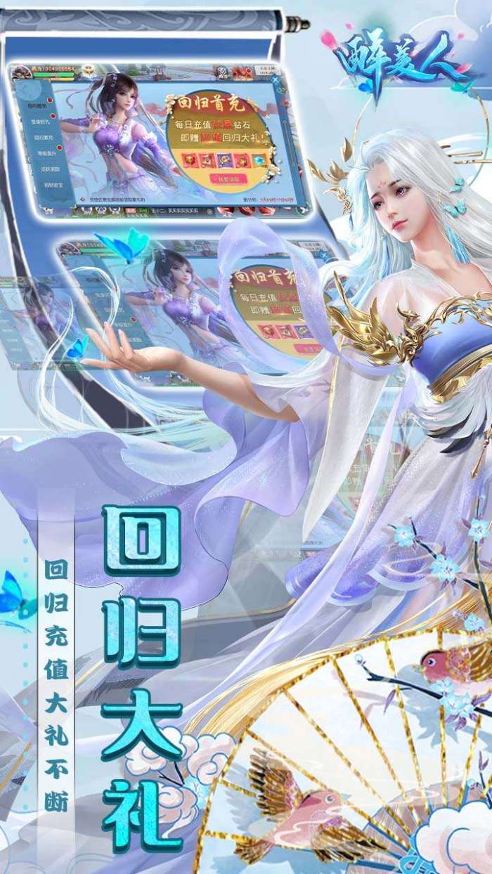 醉美人（魔龙降世0.1折）截图