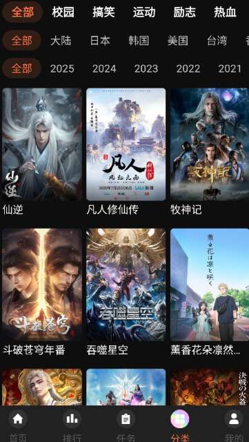 抖漫 免费动漫官方入口截图