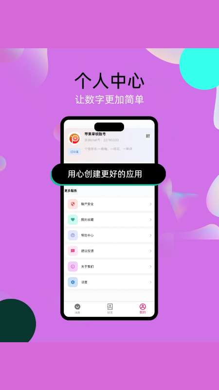 泡泡chat截图