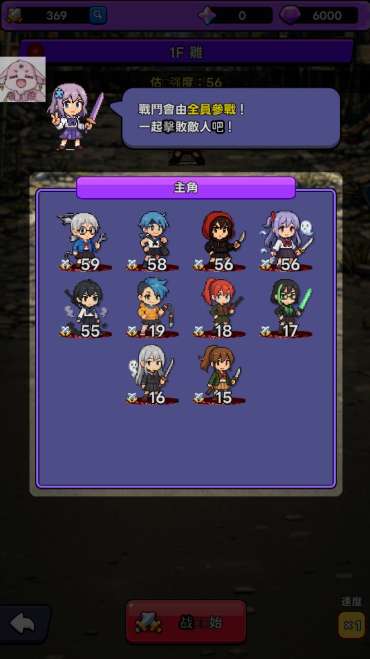 东京放课后像素之刃截图