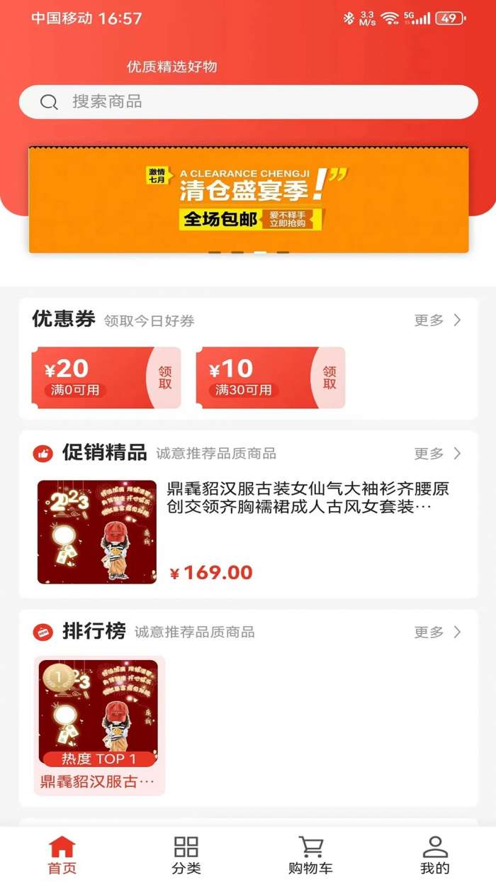 号易截图