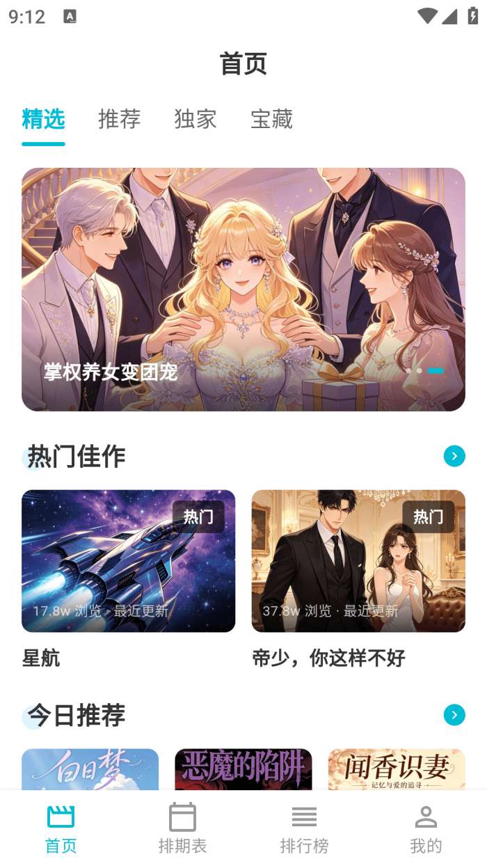 Lanerc动漫乐园截图