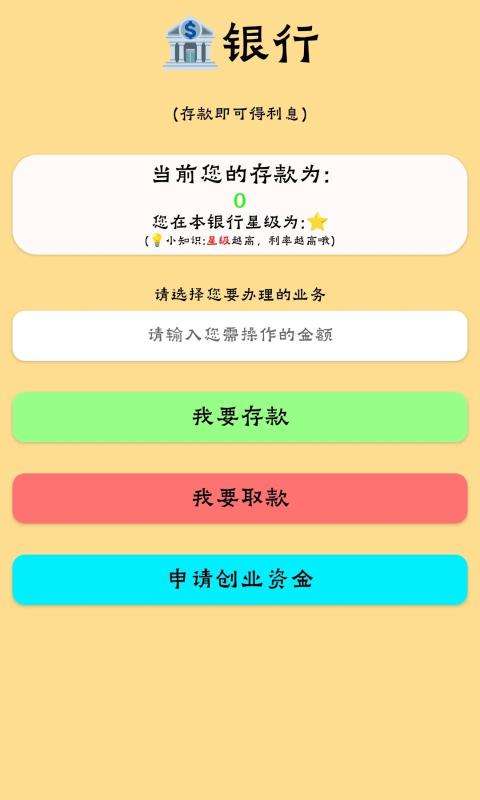 养牛模拟器截图