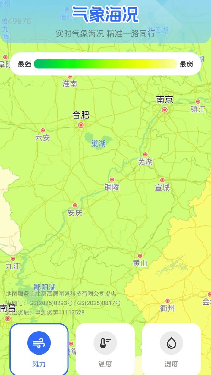 准点天气预报王截图