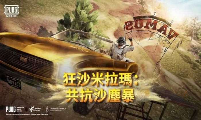 pubg轻量版手游截图