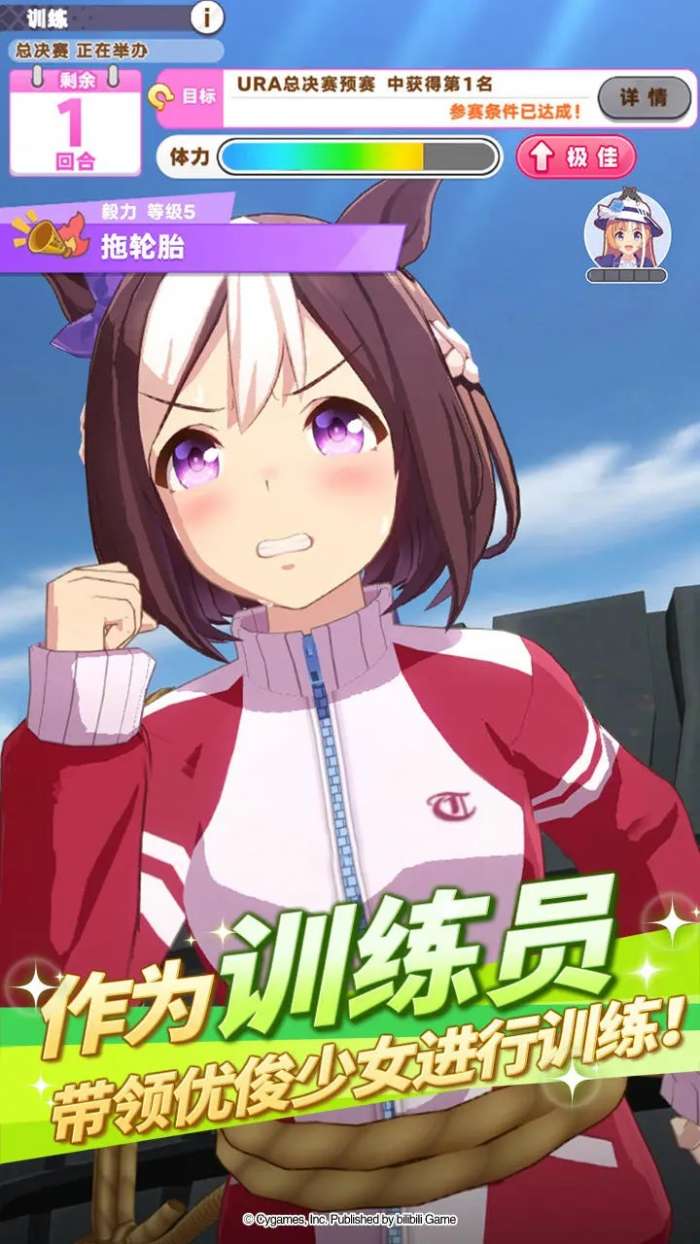 闪耀优俊少女 billbill版本截图