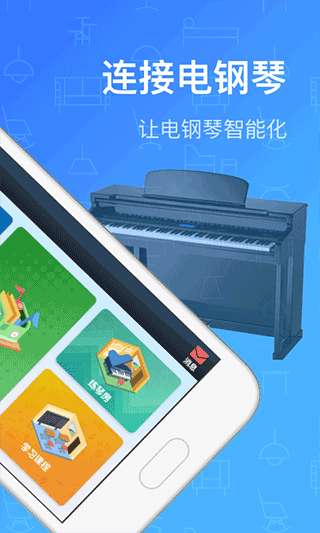钢琴教练 最新版截图