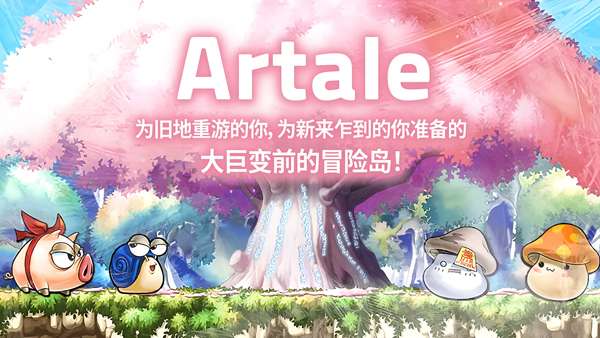 maplestory worlds截图