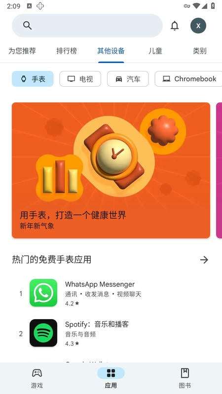 play商店 下载最新版安卓版截图