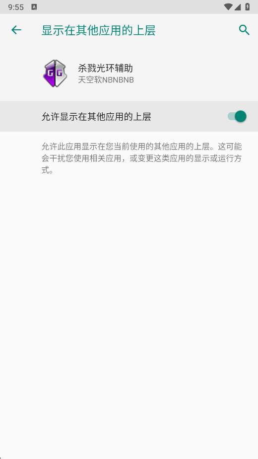 杀戮光环辅助器 最新版本截图
