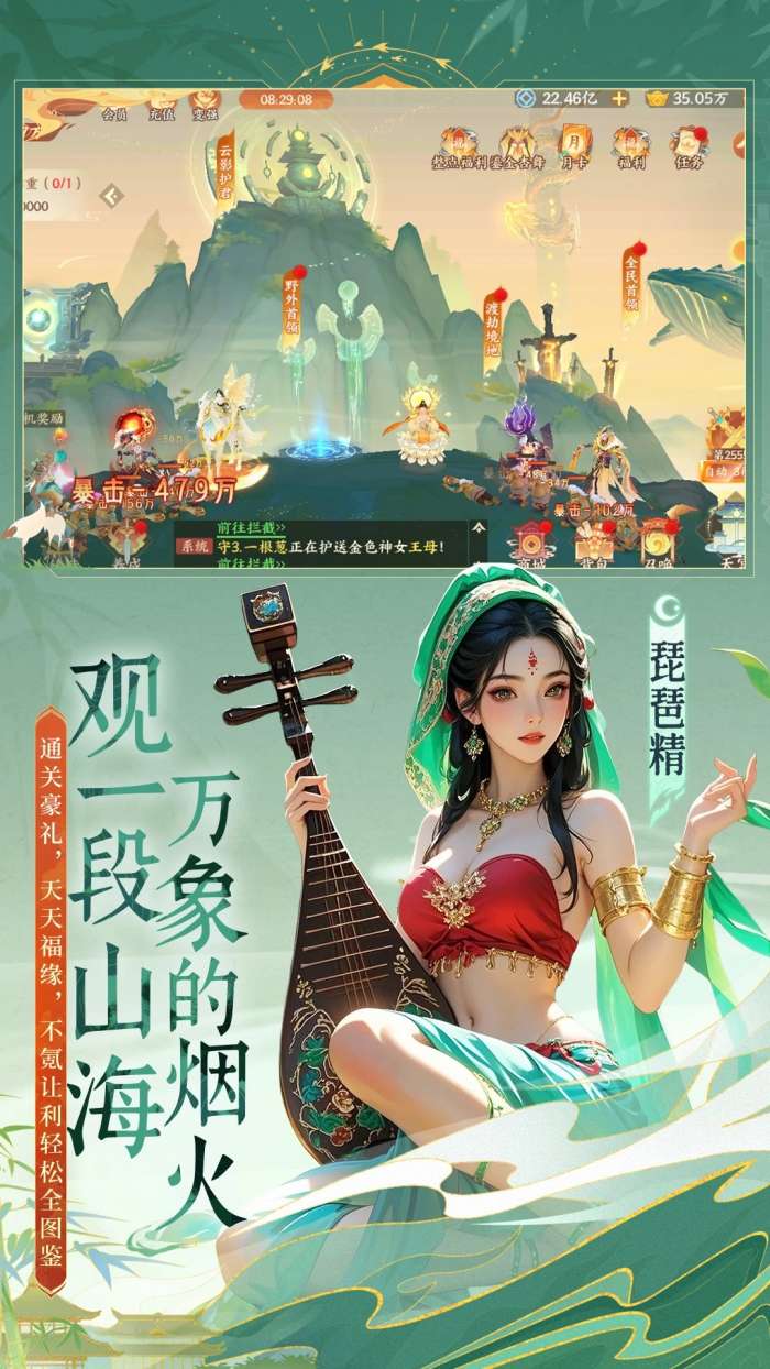 守卫山海 官网版截图