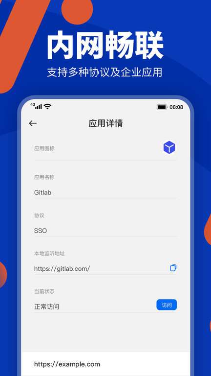 端隐安全浏览器 最新版截图