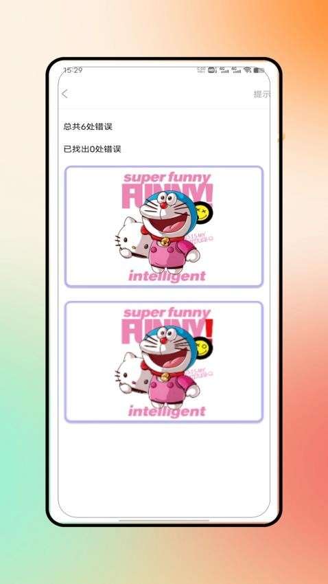 7734乐园截图