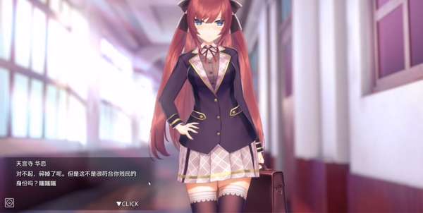 hypnoapp2 全结局版截图