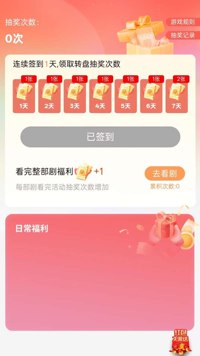 浔视界截图