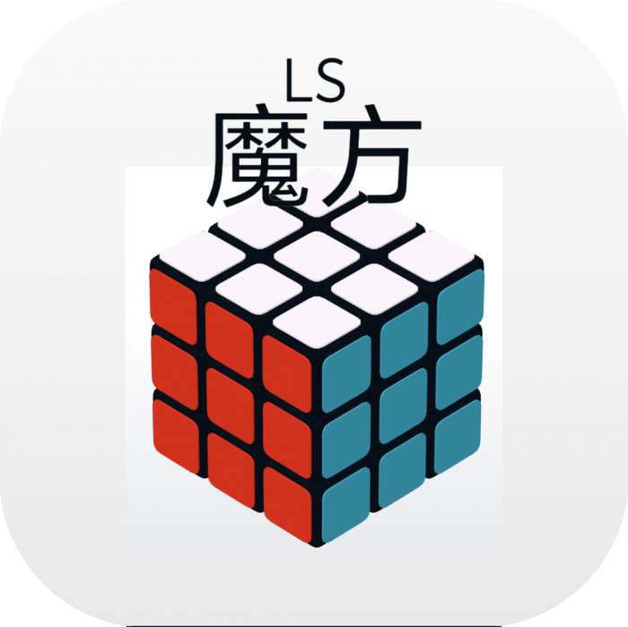 LS魔方 安卓版 v1.0.1