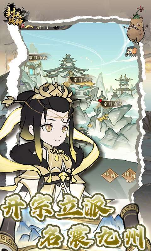 封天战神（买断0.1折）截图