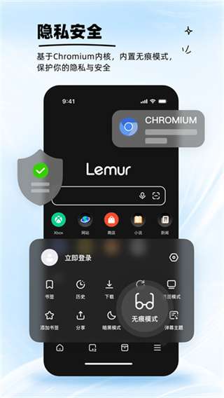 狐猴浏览器 老版本截图