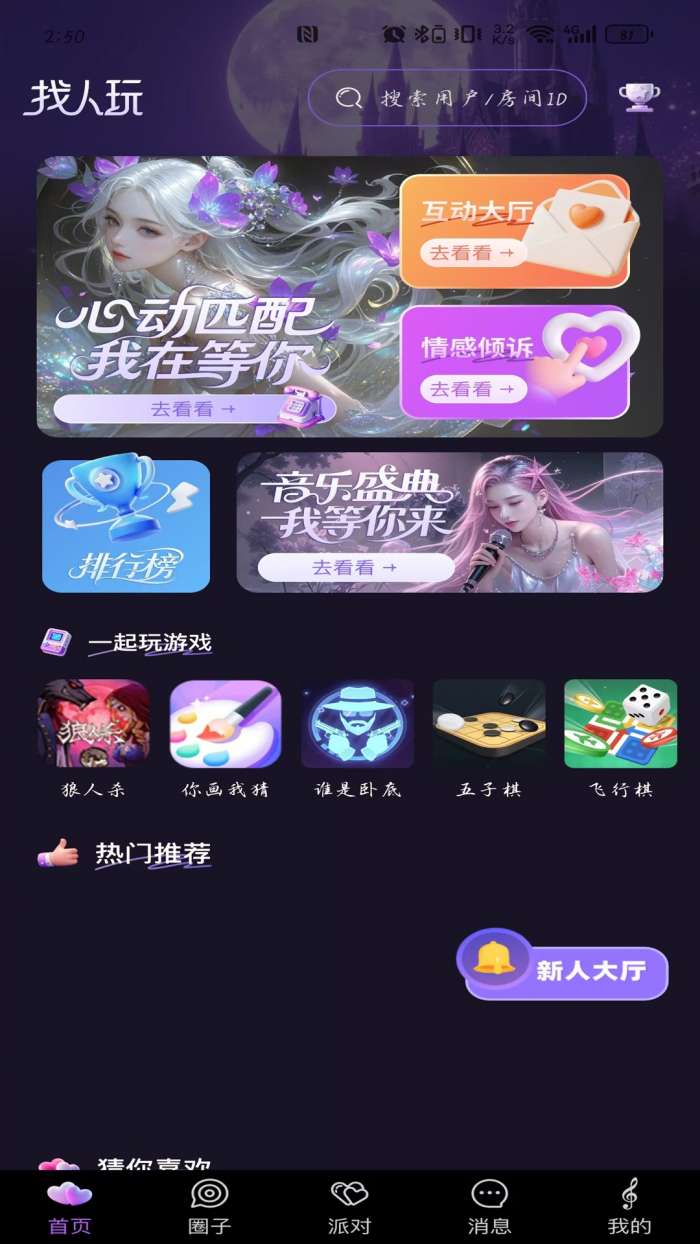 糖屿星球截图