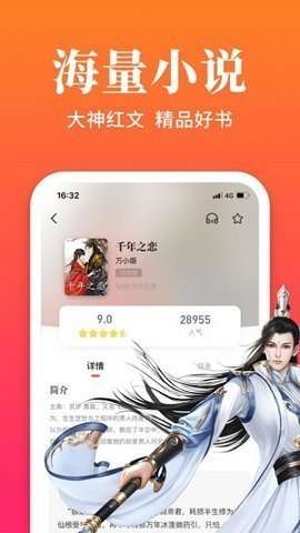 大美书网 无弹窗版截图