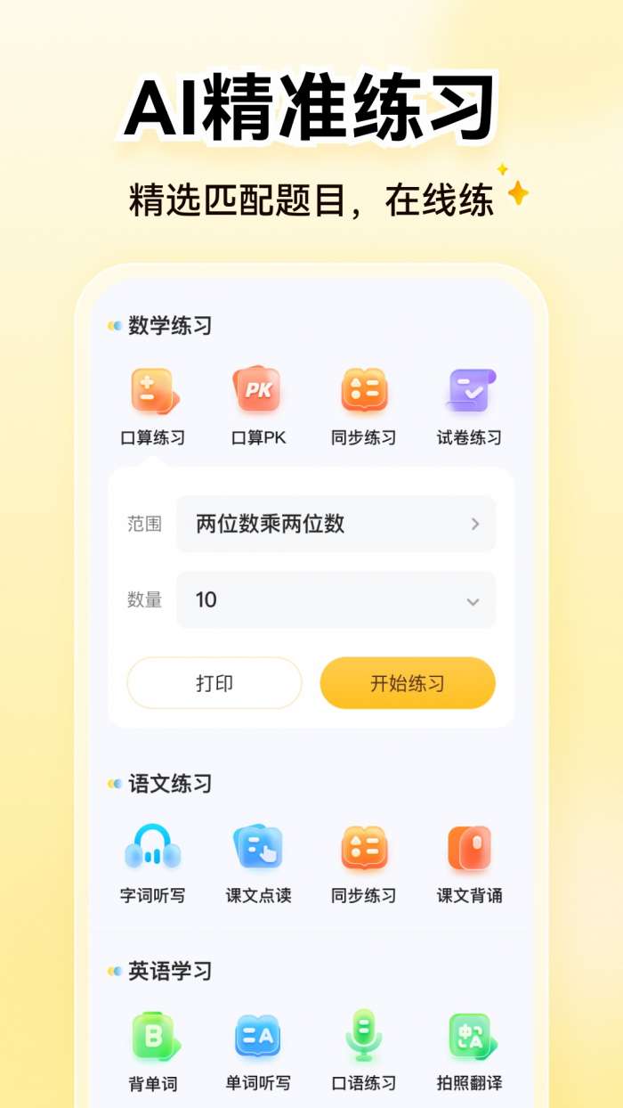 小猿AI截图