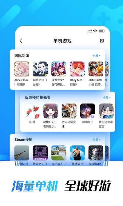 光环助手 官网下载官方版2025截图